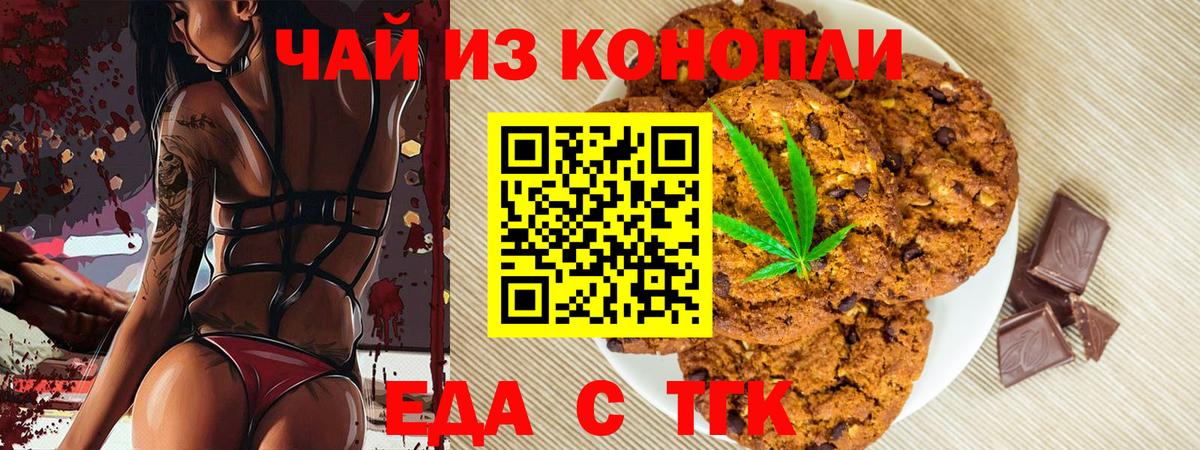 Cannafood марихуана  Вход с VPN  Североуральск 